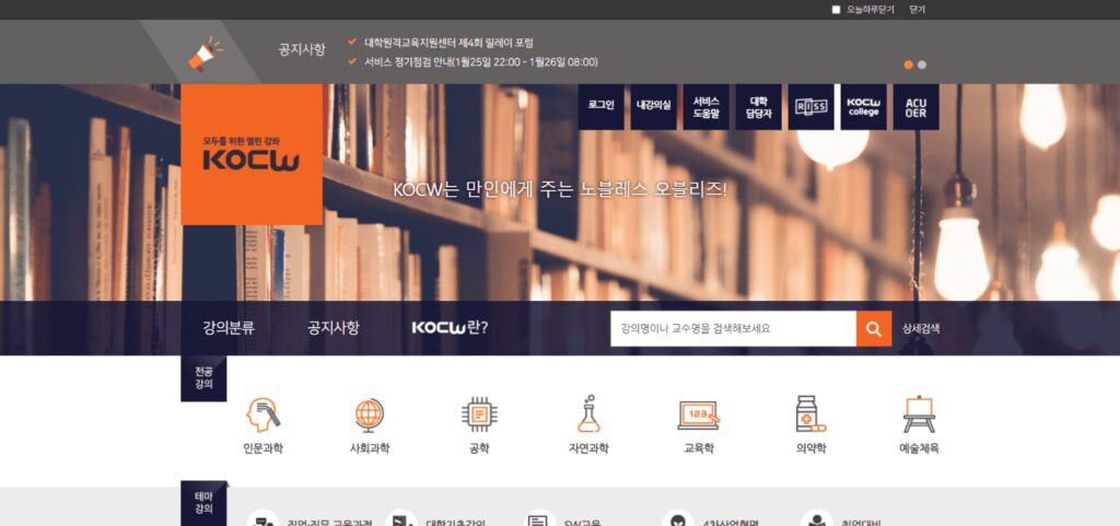 kocw 1024x481 1