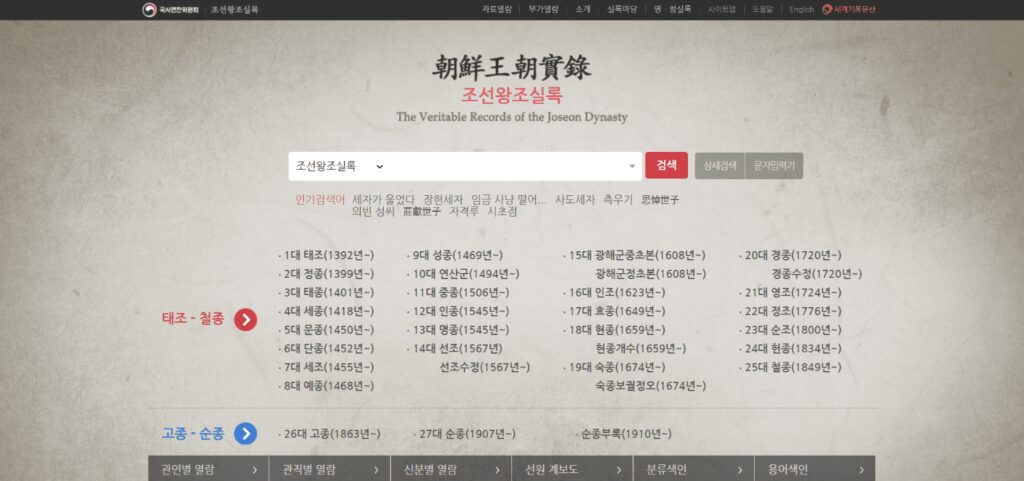 우리나라 역사를 배울 수 있는 최고의 사이트 10개