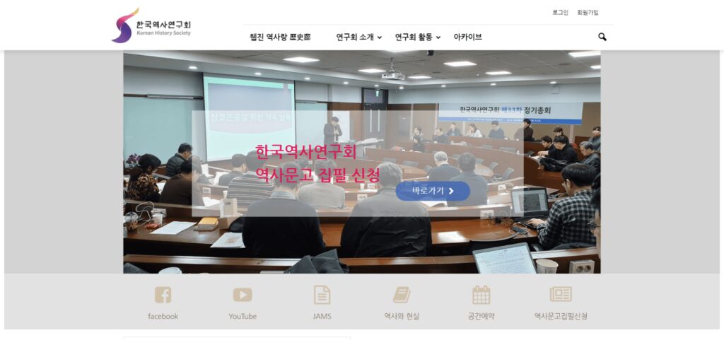 우리나라 역사를 배울 수 있는 최고의 사이트 10개