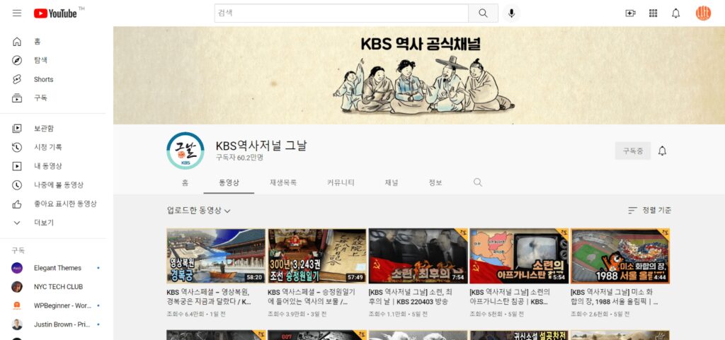 우리나라 역사를 배울 수 있는 최고의 사이트 10개