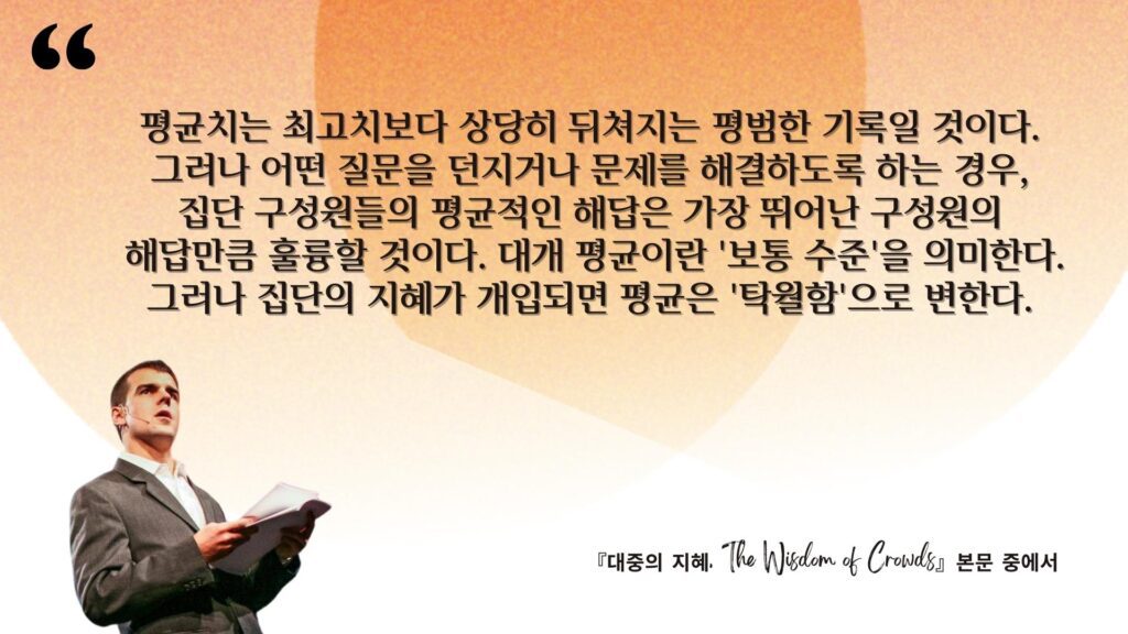 SCP재단(SCP Foundation), 집단지성(Collective Intelligence)의 최고 창작물