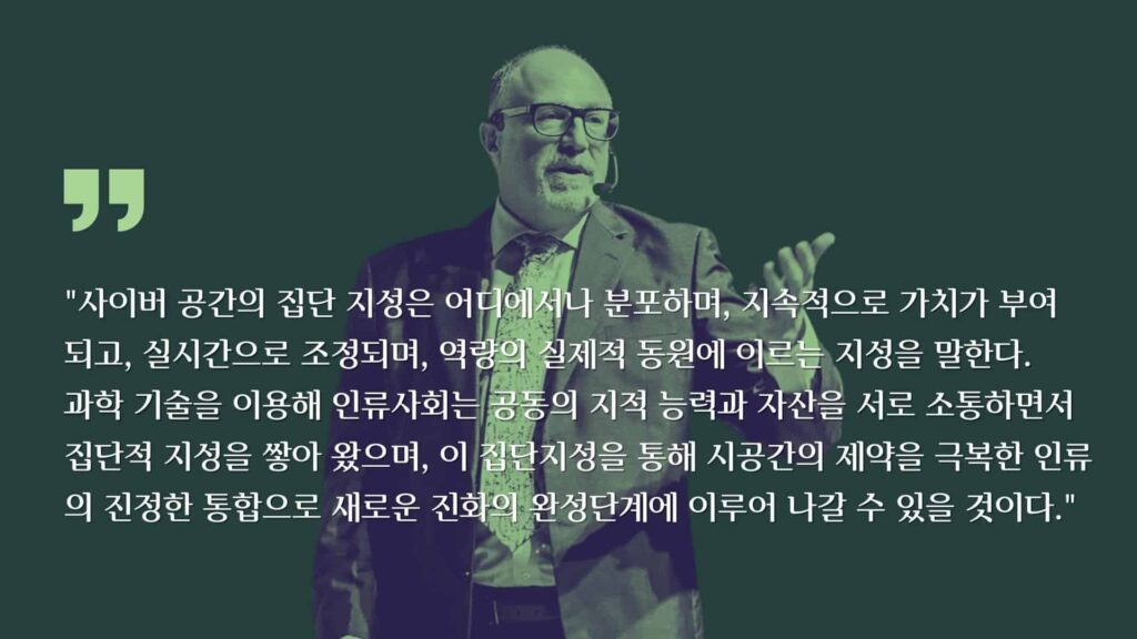 SCP재단(SCP Foundation), 집단지성(Collective Intelligence)의 최고 창작물