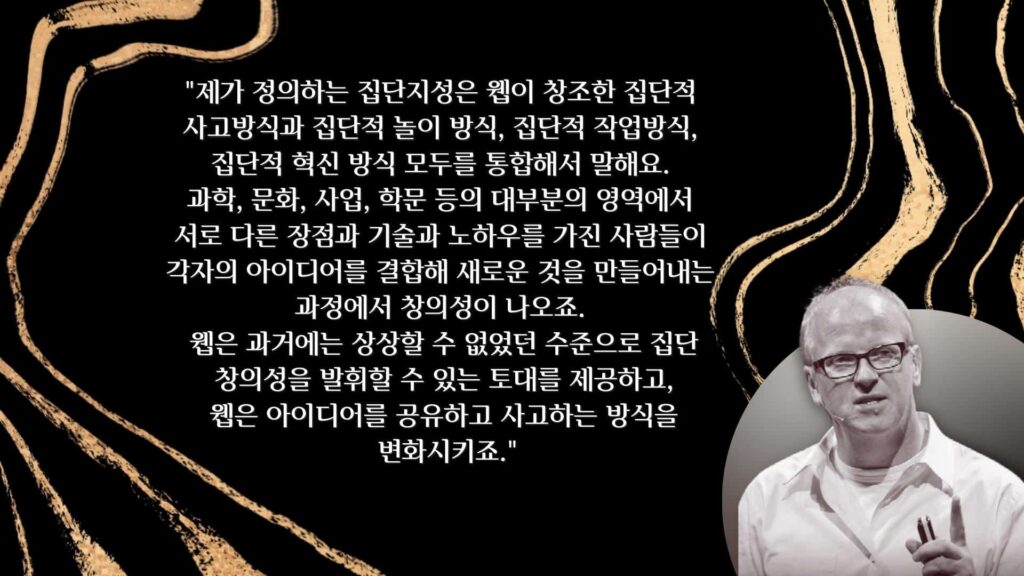 SCP재단(SCP Foundation), 집단지성(Collective Intelligence)의 최고 창작물