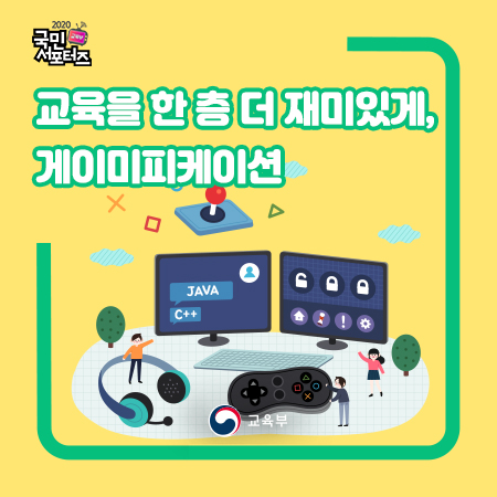 교육부 썸네일 정사각 서포터즈 녹색