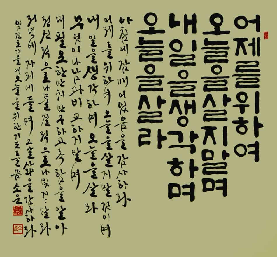 한글은 쉽지만 한국어는 어렵다 02