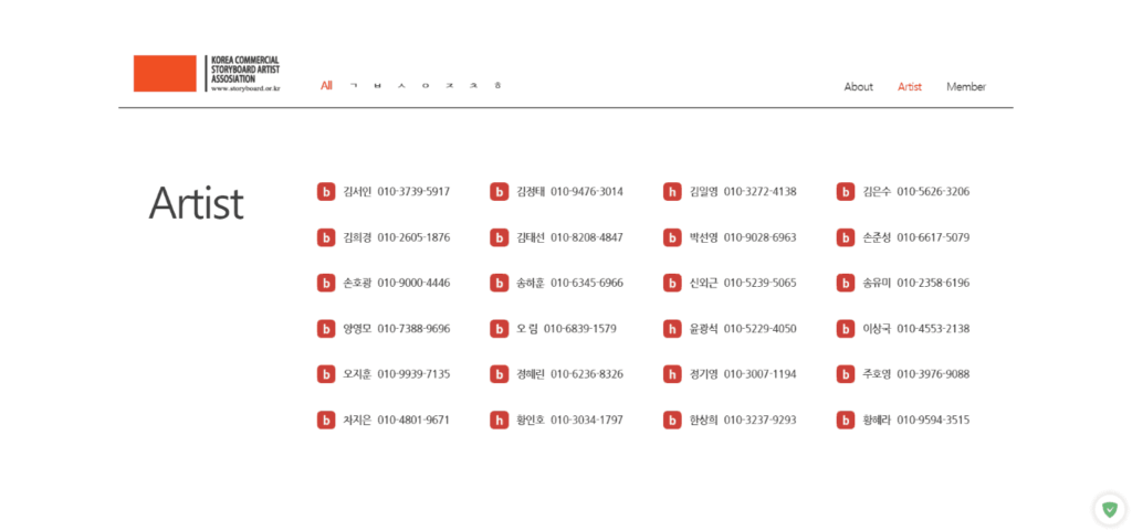 screenshot www.storyboard.or .kr 2021.05.24 15 47 47 1