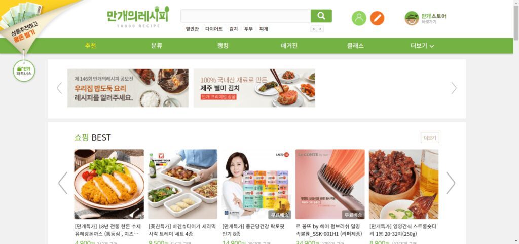 screenshot www.10000recipe.com 2022.02.21 16 01 13 1024x481 1