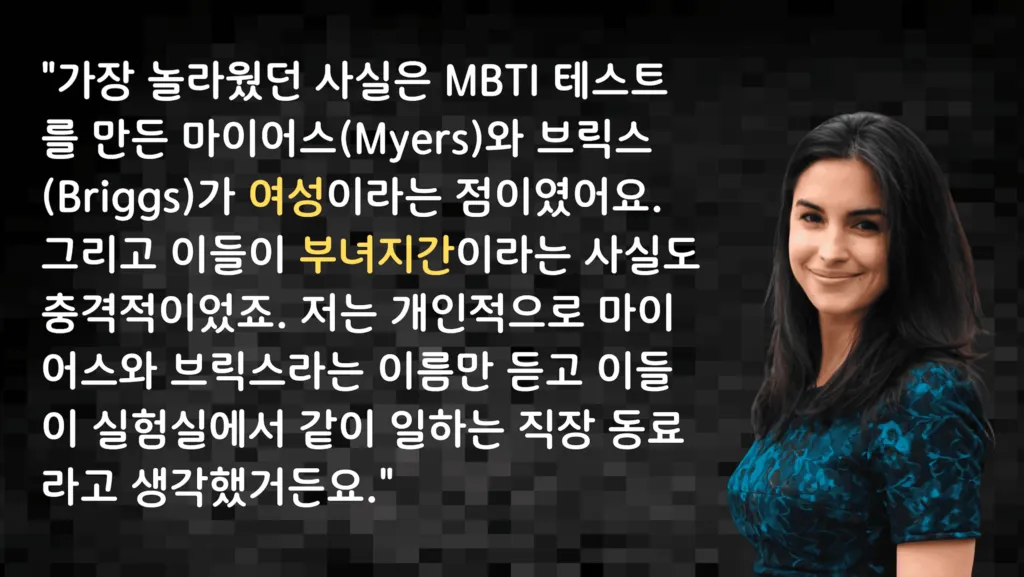 MBTI 성격검사, 왜 갑자기 인기가 많아진 것일까?