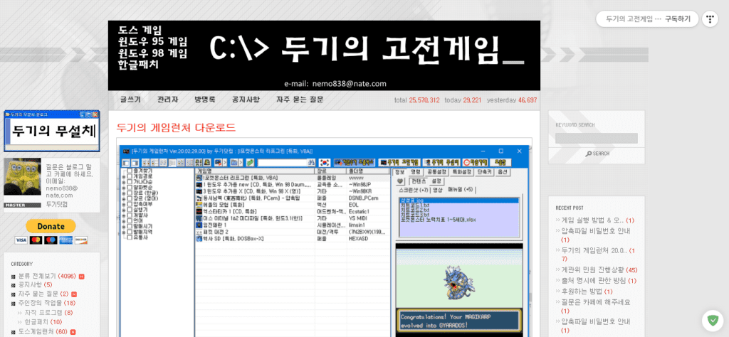 screenshot nemo838.tistory.com 2020.03.03 16 30 48 1