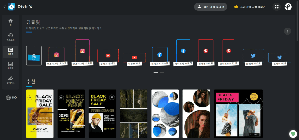 좀 더 일찍 알았으면 좋았을 유용한 웹 사이트 10개