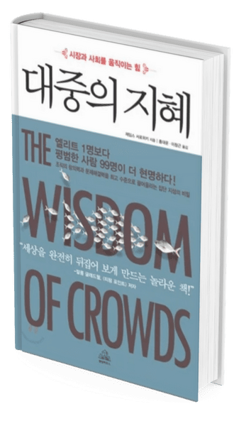 SCP재단(SCP Foundation), 집단지성(Collective Intelligence)의 최고 창작물