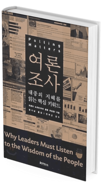SCP재단(SCP Foundation), 집단지성(Collective Intelligence)의 최고 창작물