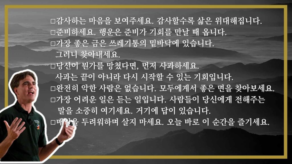 랜디 포시의 마지막 강의