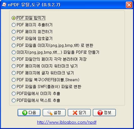 필수 무료 PDF 문서 관련 프로그램 10가지