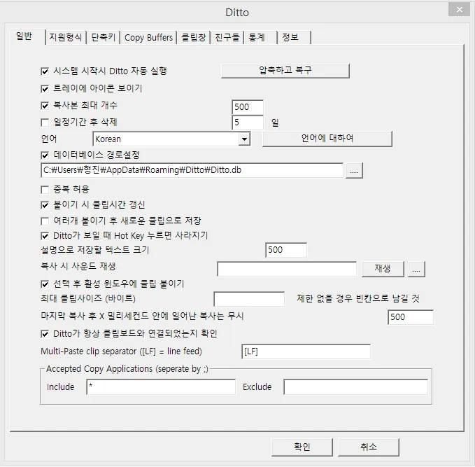 디토 환경설정