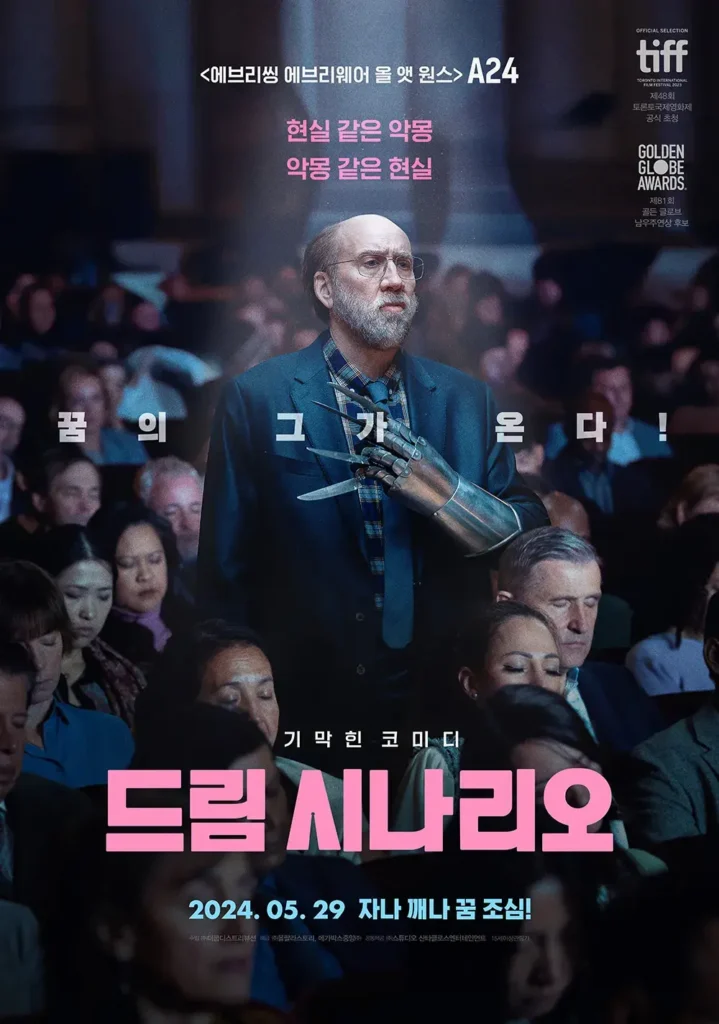 나락의 시대 - 누군가를 끌어내려야 만족해지는 세상. 왜 이렇게 변했을까?