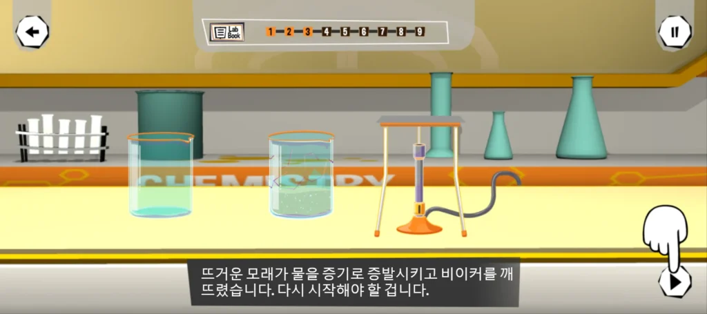 아토믹 랩(Atomic Labs) - 방구석에서 즐기는 짜릿한 과학 실험의 세계!