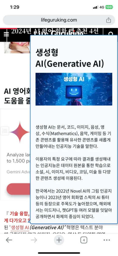 한눈에 보는 라이프구루킹 2024