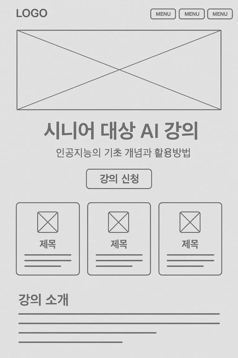 진짜 디자인 실무에 쓸 수 있는, 당장 써보고 싶은 이미지 생성 프롬프트 꿀팁 5