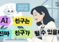 feature ai chatbot