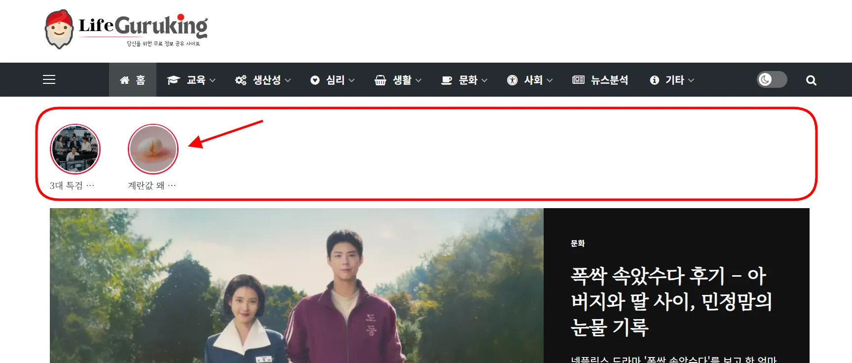 screenshot www lifeguruking com 2025 06 11 19 29 27