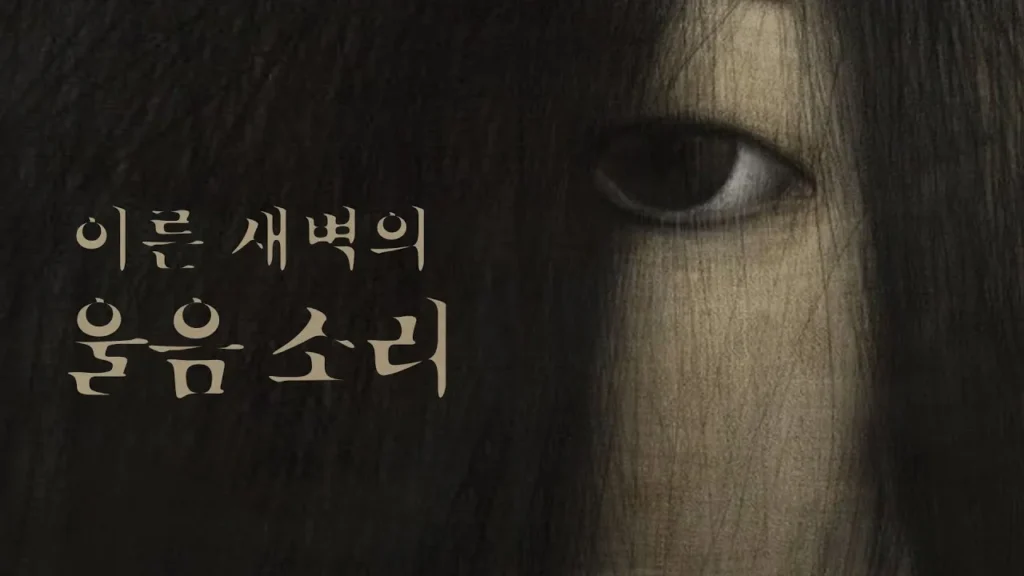 2025 극강 몰입 장편 공포 라디오 모음 - 최고의 공포, 오싹한 한기를 느낄 수 있는 무서운 이야기 12 2025 극강 몰입 장편 공포 라디오 모음 - 최고의 공포, 오싹한 한기를 느낄 수 있는 무서운 이야기