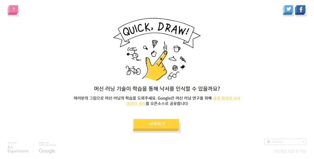 2025년 추천 AI 교육 게임 TOP 8 | 어린이를 위한 창의력·언어·디지털 감성 UP