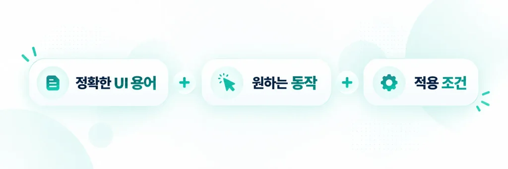바이브 코딩 시대! 필수 UI 용어 24가지 – 직접 보고 바로 써먹자 5 바이브 코딩 시대! 필수 UI 용어 24가지 – 직접 보고 바로 써먹자